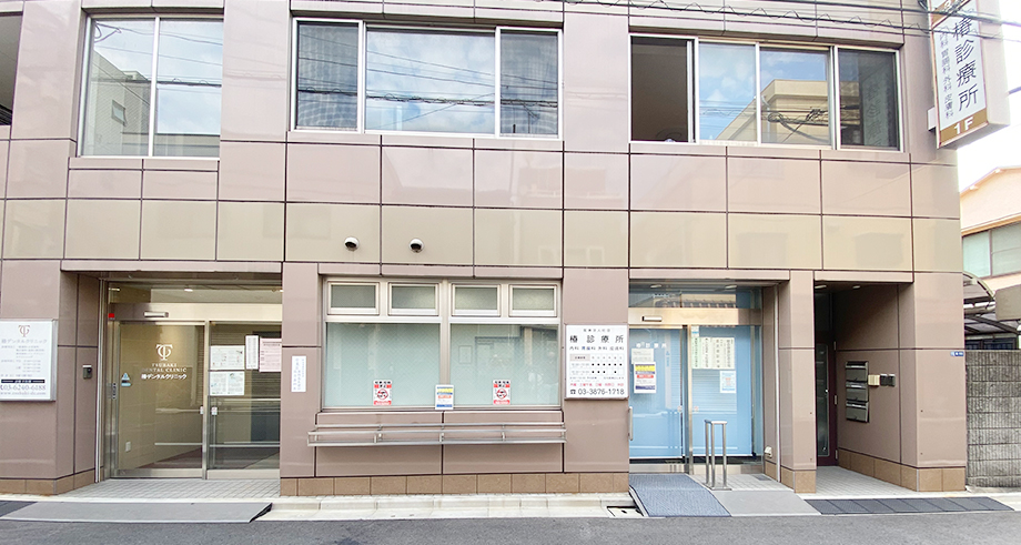 三ノ輪駅徒歩10分の内科、皮膚科、胃腸科